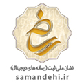 daneshbonian Inoti مجوز دانش بنیان آی نوتی